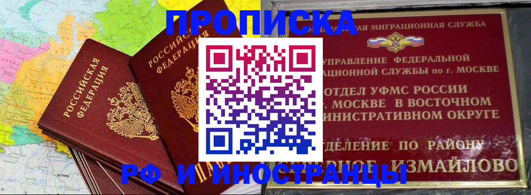 временная регистрация законно в Калаче-на-Дону
